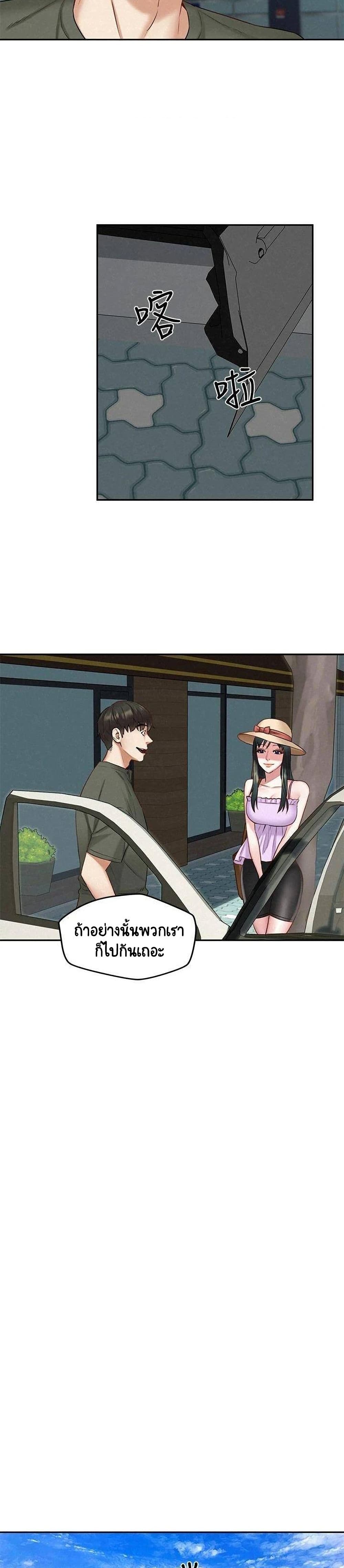 อ่านการ์ตูน Affair Travel 19 ภาพที่ 21