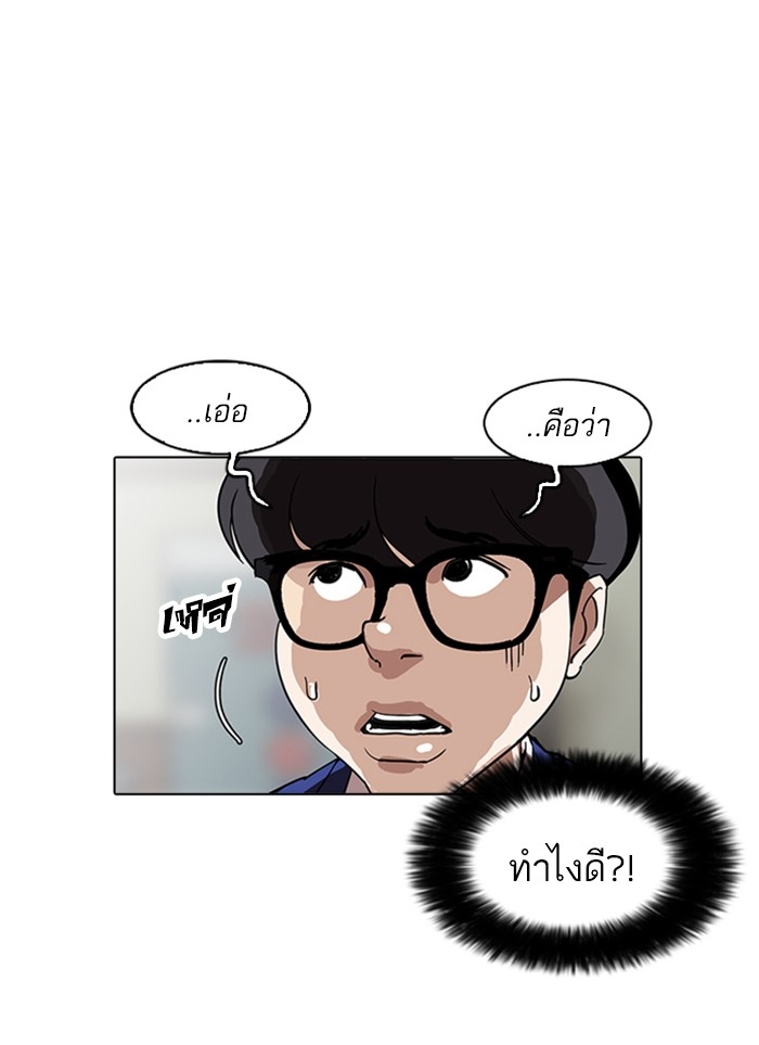 อ่านการ์ตูน Lookism 166 ภาพที่ 89