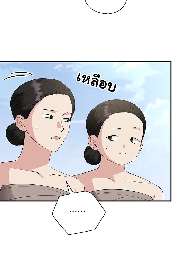 อ่านการ์ตูน 22 ภาพที่ 27