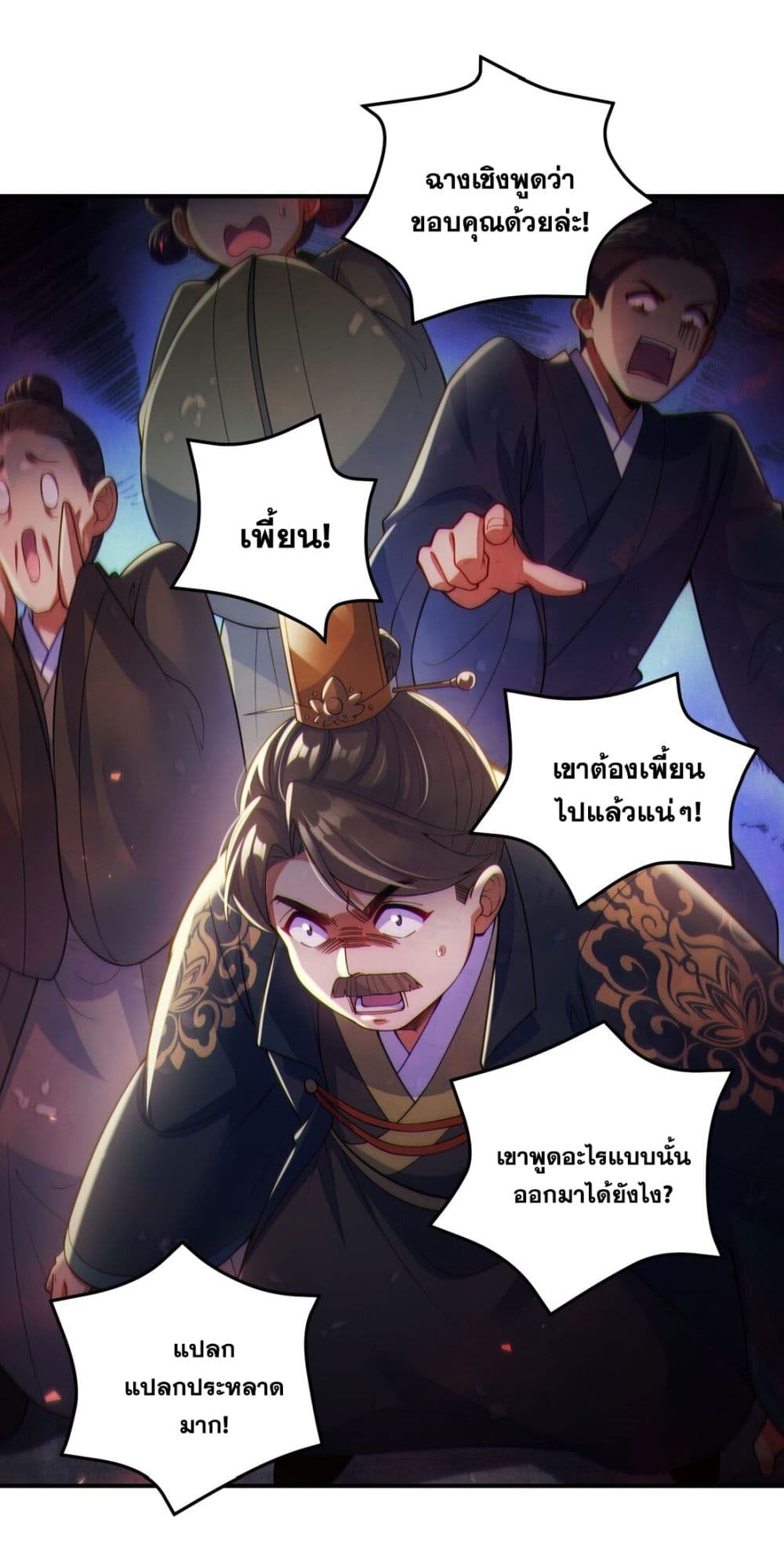 อ่านการ์ตูน Fairy, wait a moment! Please listen to my argument 3 ภาพที่ 56