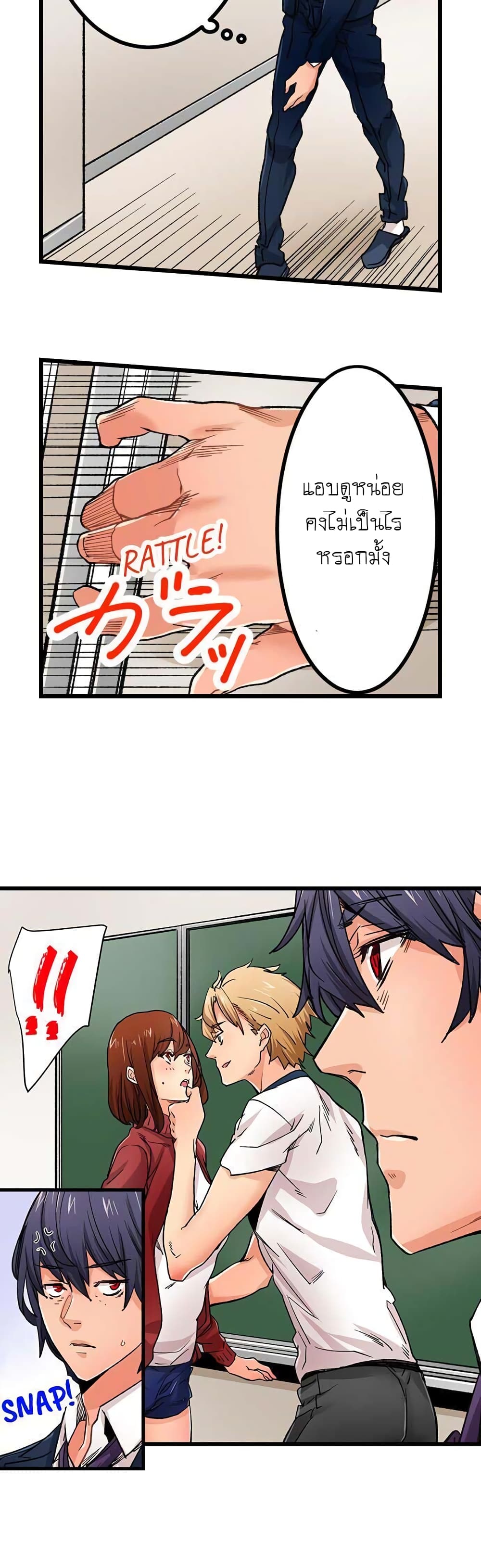 อ่านการ์ตูน Just The Tip Inside is Not Sex 22 ภาพที่ 24