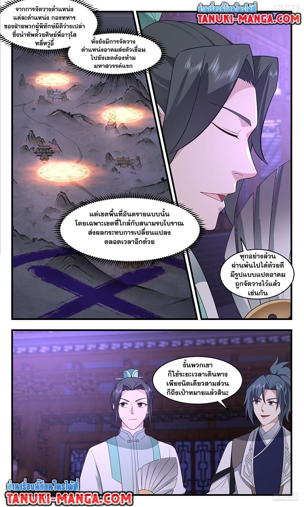 อ่านการ์ตูน Martial Peak 3698 ภาพที่ 4