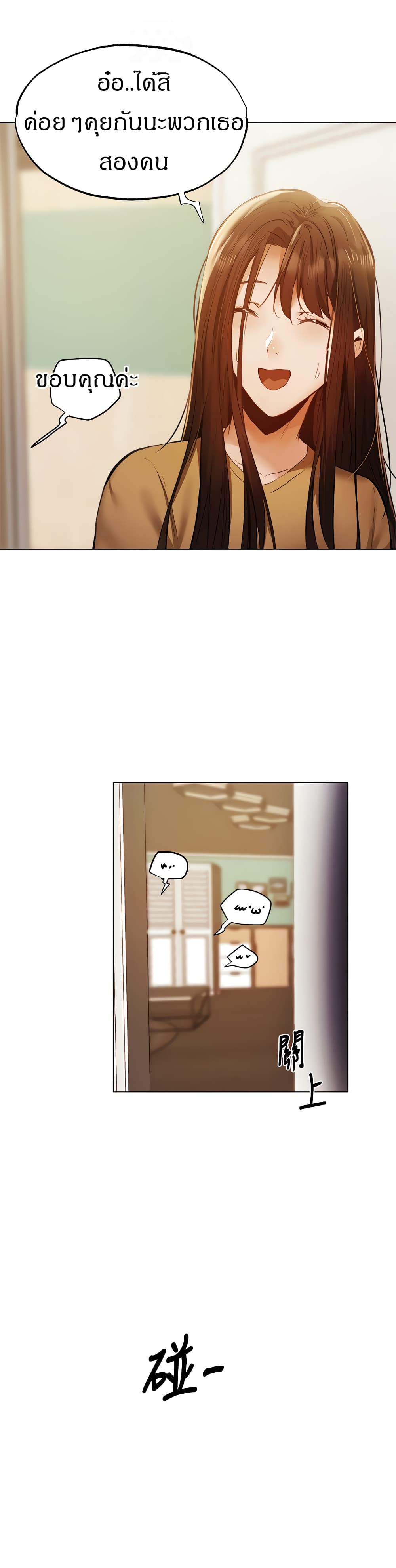 อ่านการ์ตูน Is There an Empty Room? 42 ภาพที่ 14