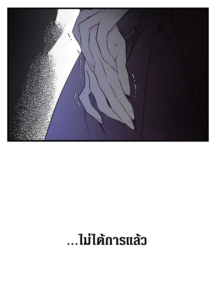 อ่านการ์ตูน The Lady’s Secret 50 ภาพที่ 19