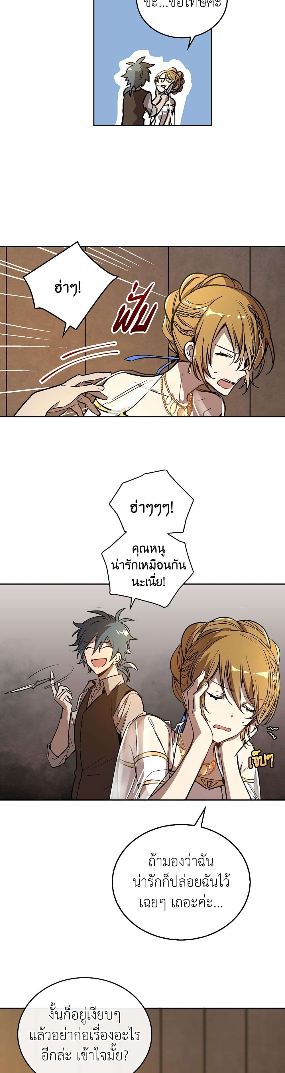 อ่านการ์ตูน The Reason Why Raeliana Ended up at the Duke’s Mansion 19 ภาพที่ 14