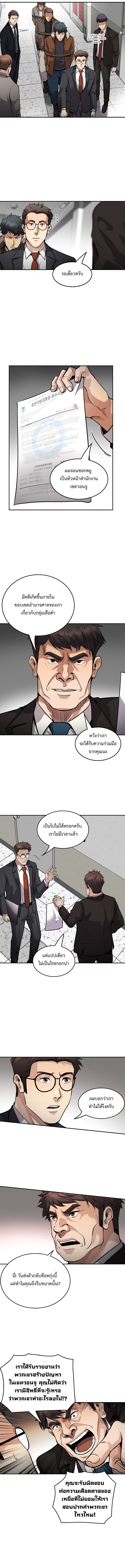 อ่านการ์ตูน Again My Life 135 ภาพที่ 6