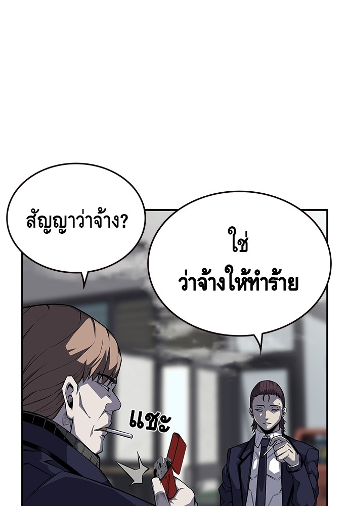 อ่านการ์ตูน King Game 3 ภาพที่ 41