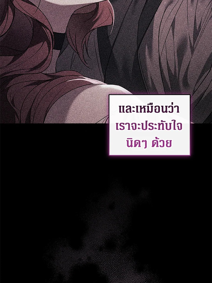 อ่านการ์ตูน Resetting Lady 41 ภาพที่ 11