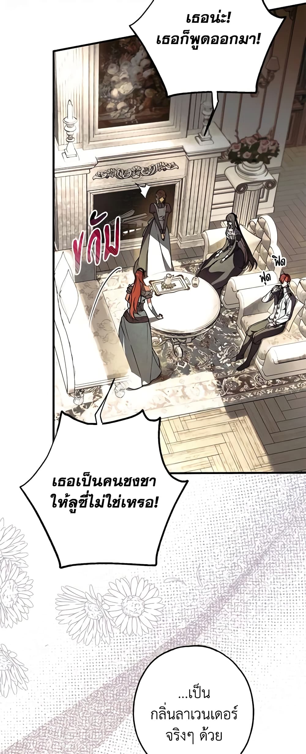 อ่านการ์ตูน My Body Has Been Possessed By Someone 16 ภาพที่ 14