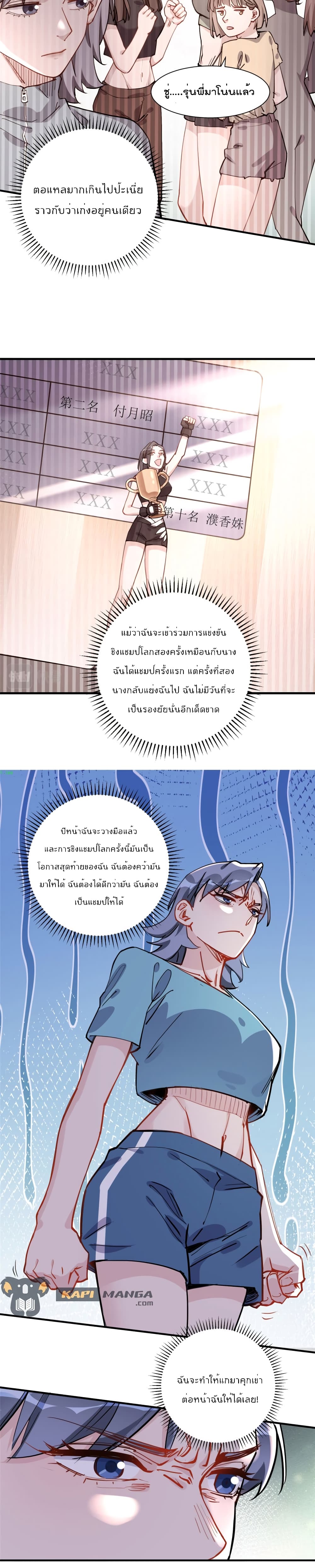 อ่านการ์ตูน Find Me in Your Heart 54 ภาพที่ 12