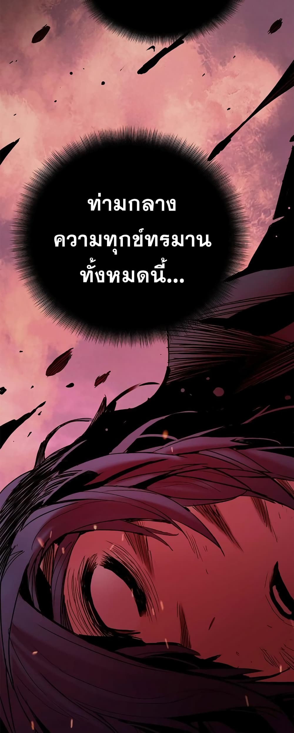 อ่านการ์ตูน Knight Under Heart 21 ภาพที่ 10