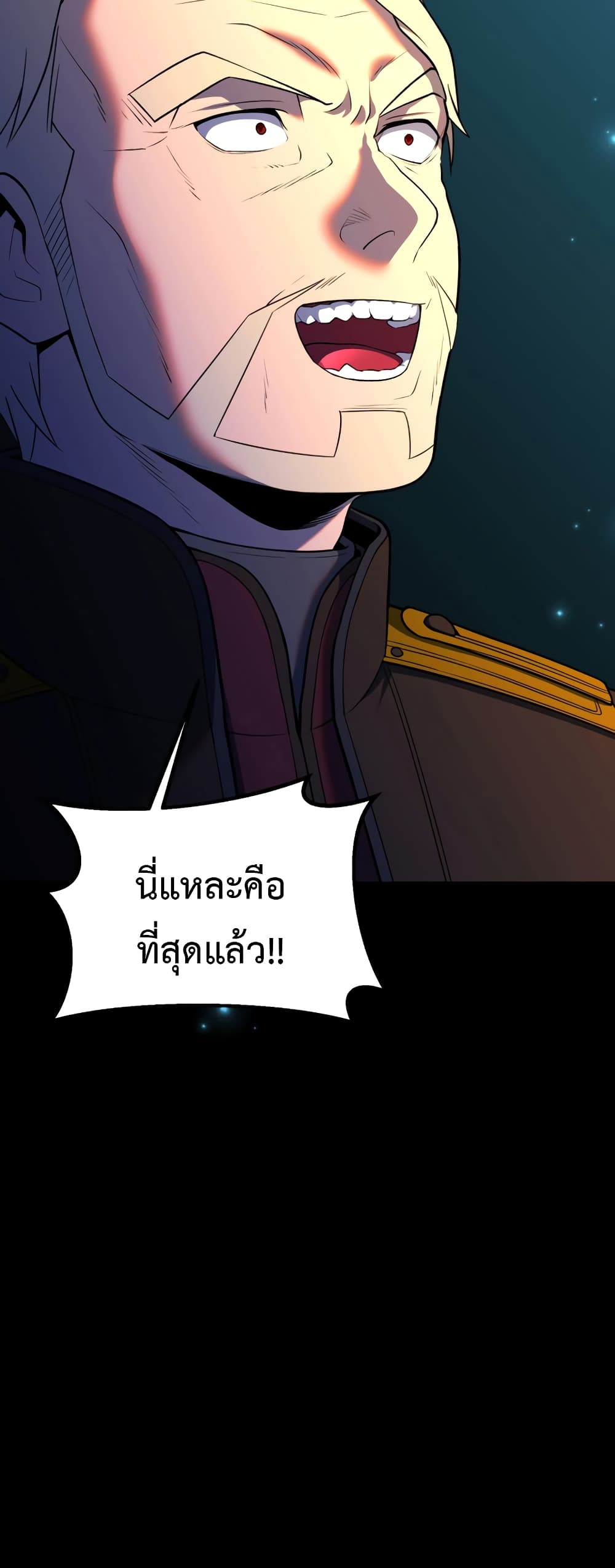 อ่านการ์ตูน Golden Mage 11 ภาพที่ 77