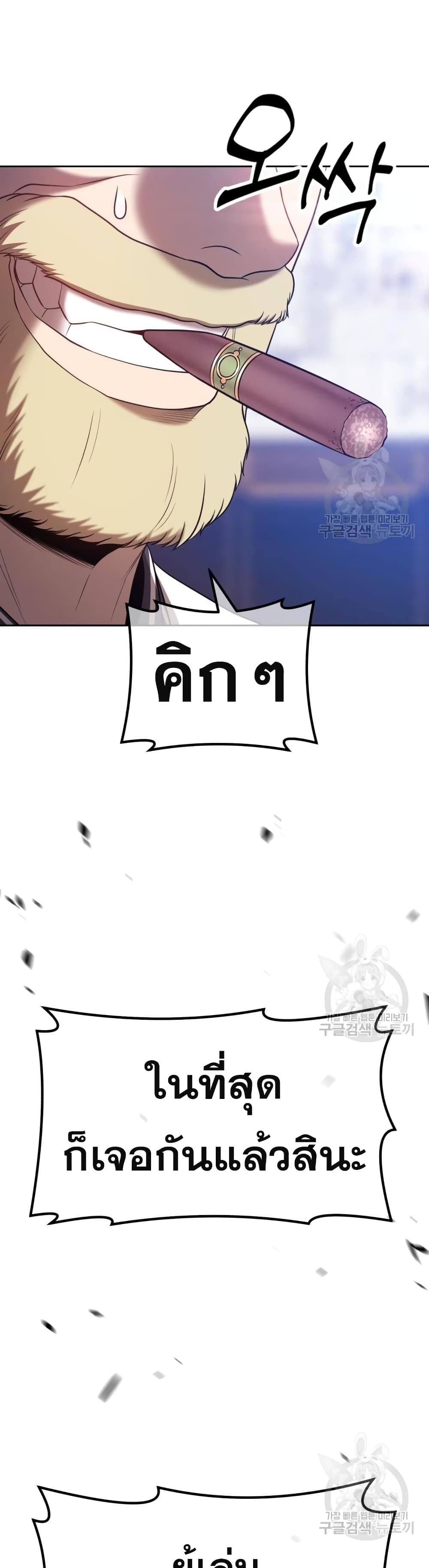 อ่านการ์ตูน +99 Wooden Stick 43 ภาพที่ 129