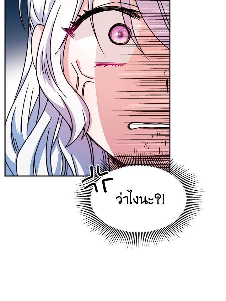 อ่านการ์ตูน Evangeline After the Ending 11 ภาพที่ 46