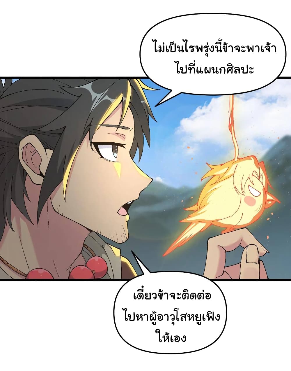 อ่านการ์ตูน I Have Been Cutting Wood for 10 Years and Suddenly a Beautiful Girl Asks to Be a Disciple 15 ภาพที่ 6