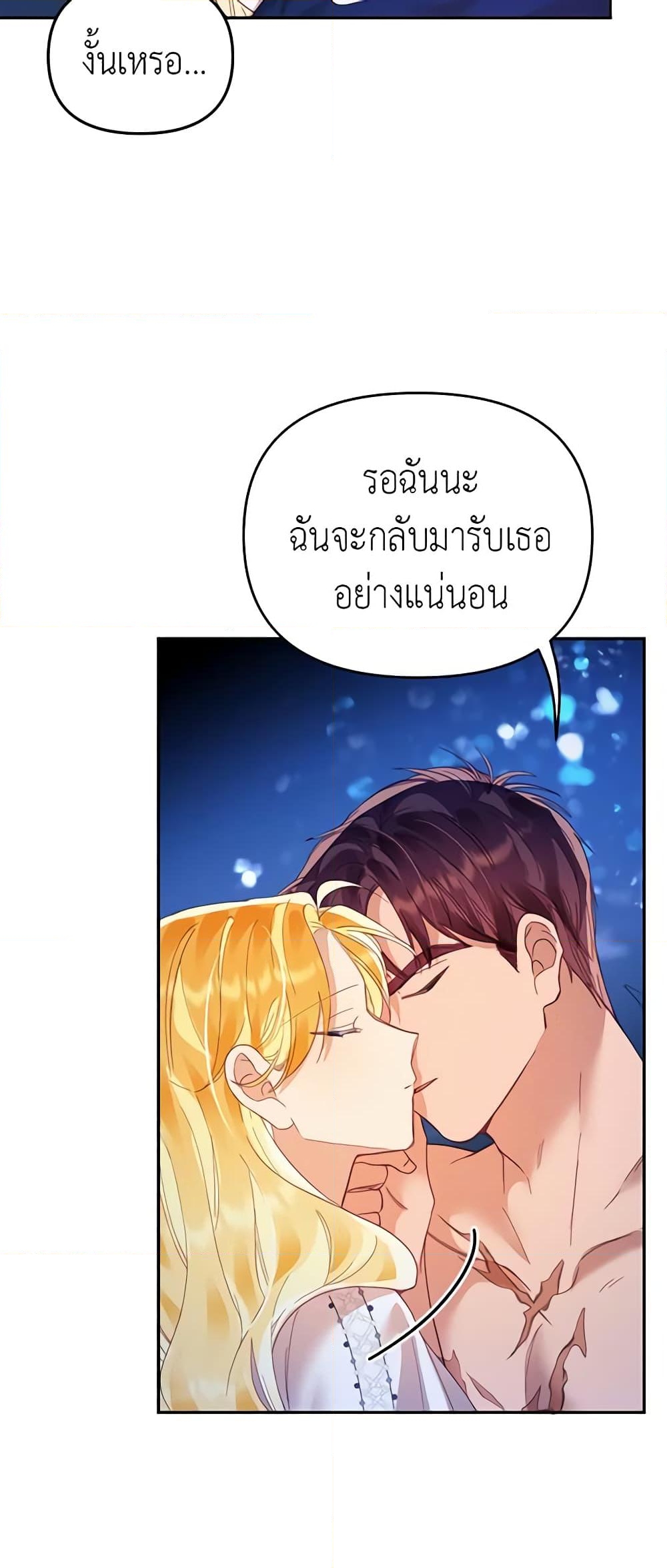 อ่านการ์ตูน Finding My Place 20 ภาพที่ 37