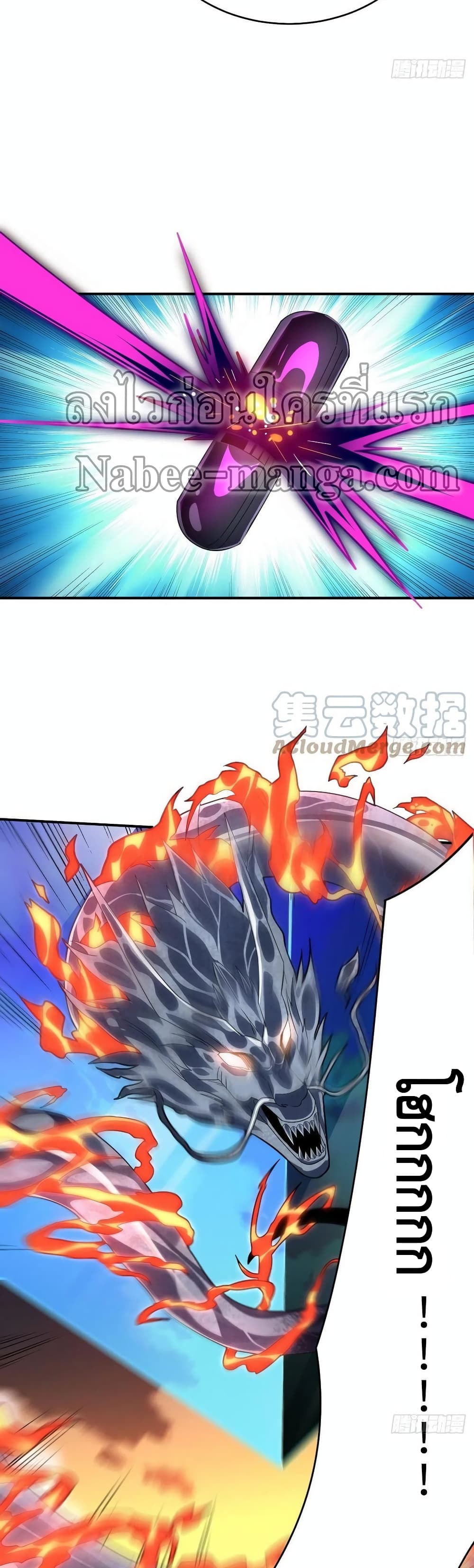 อ่านการ์ตูน High Energy Strikes 134 ภาพที่ 29