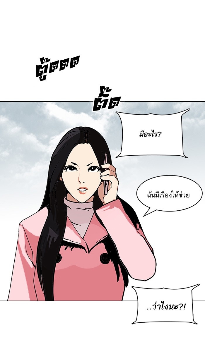 อ่านการ์ตูน Lookism 118 ภาพที่ 65