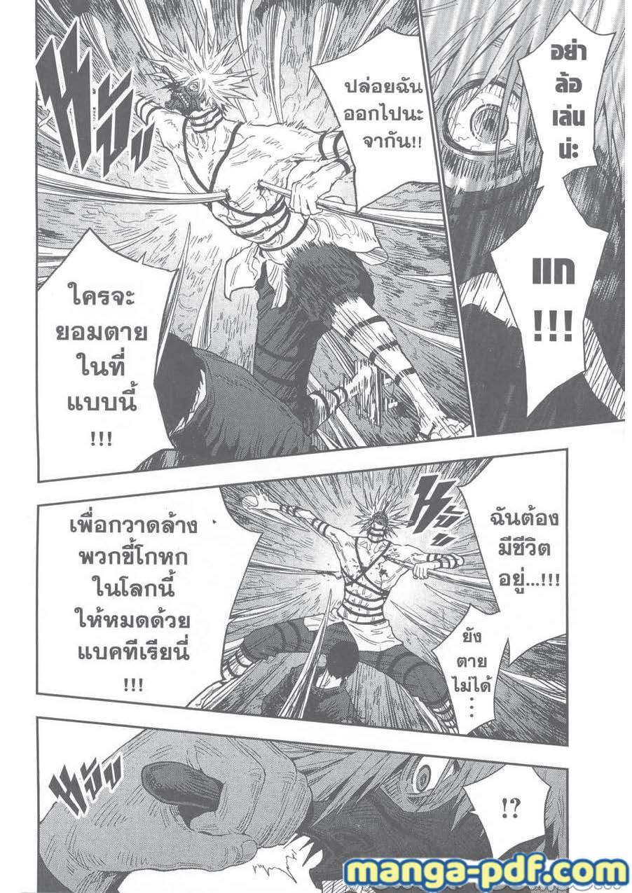 อ่านการ์ตูน Jagaaaaaan 125 ภาพที่ 8