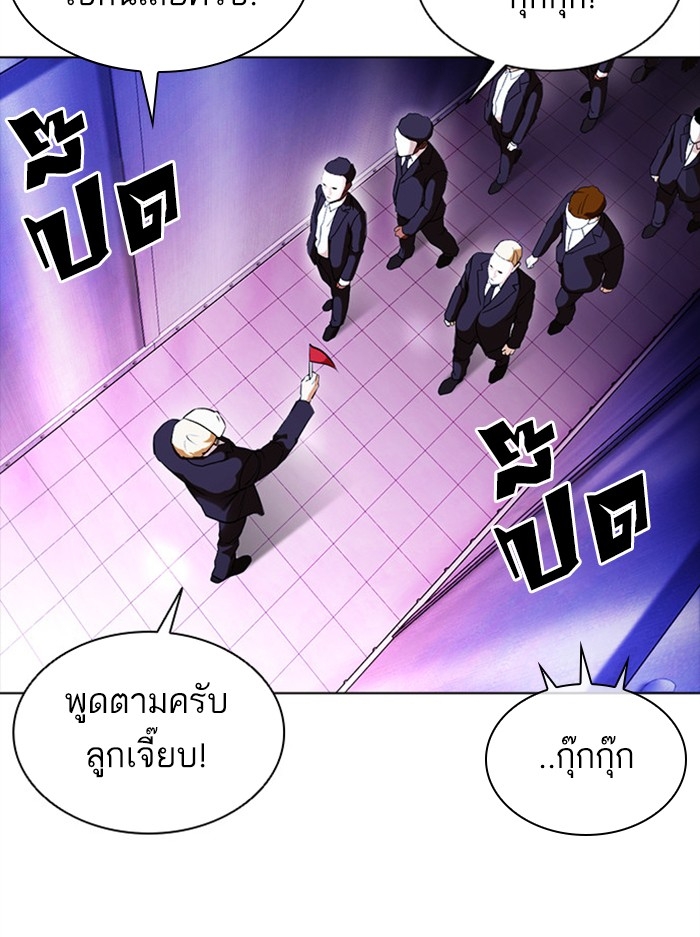 อ่านการ์ตูน Lookism 384 ภาพที่ 43