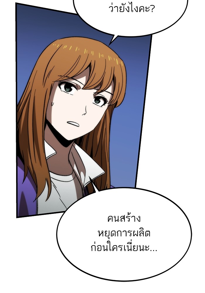 อ่านการ์ตูน Ultra Alter 89 ภาพที่ 113