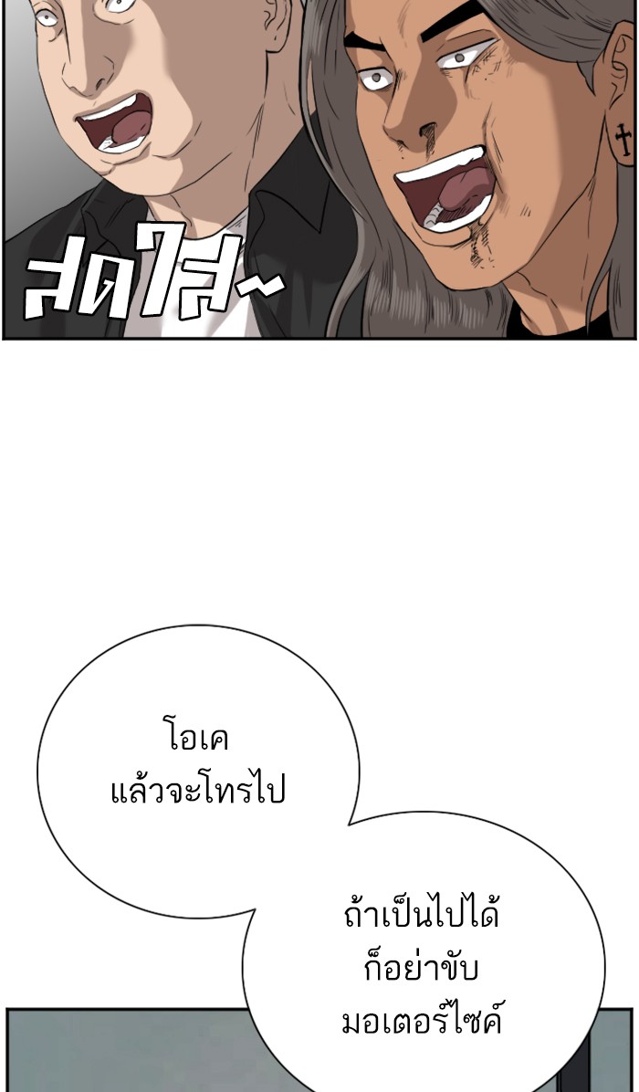 อ่านการ์ตูน Bad Guy 75 ภาพที่ 85