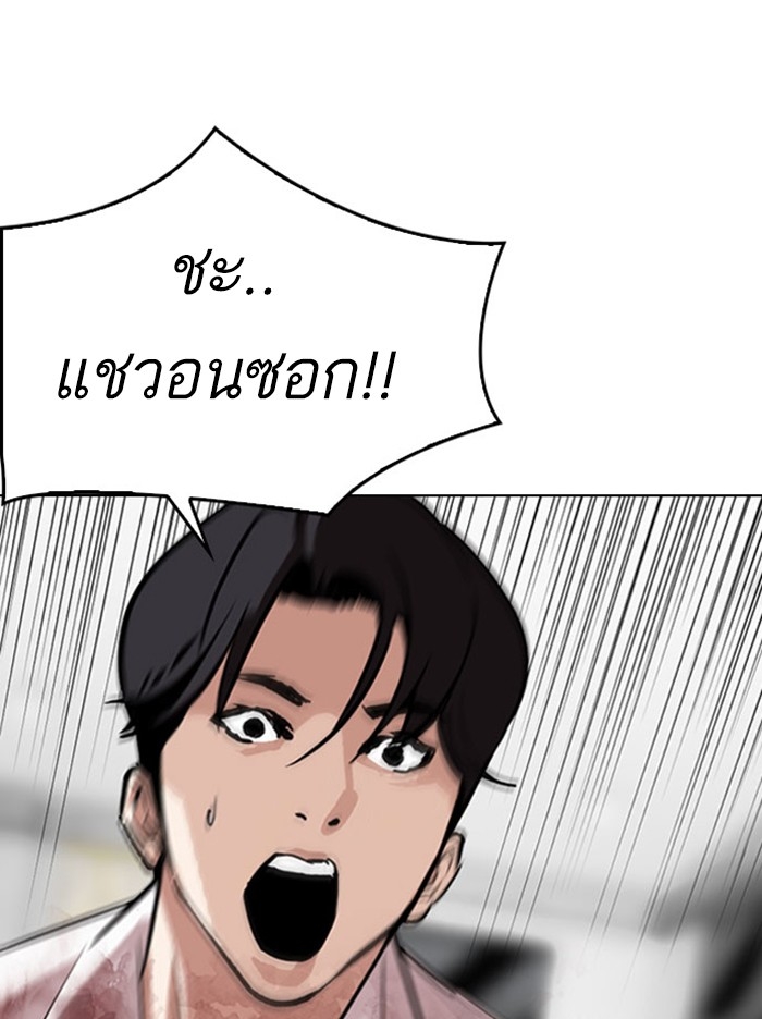 อ่านการ์ตูน Lookism 295 ภาพที่ 156