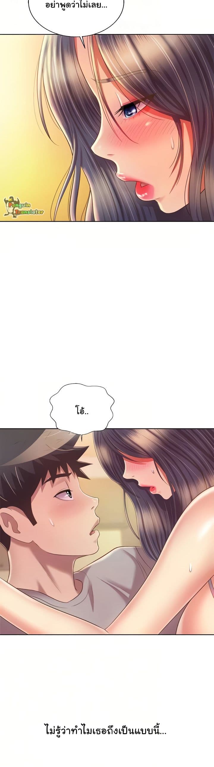 อ่านการ์ตูน Noona’s Taste 52 ภาพที่ 8