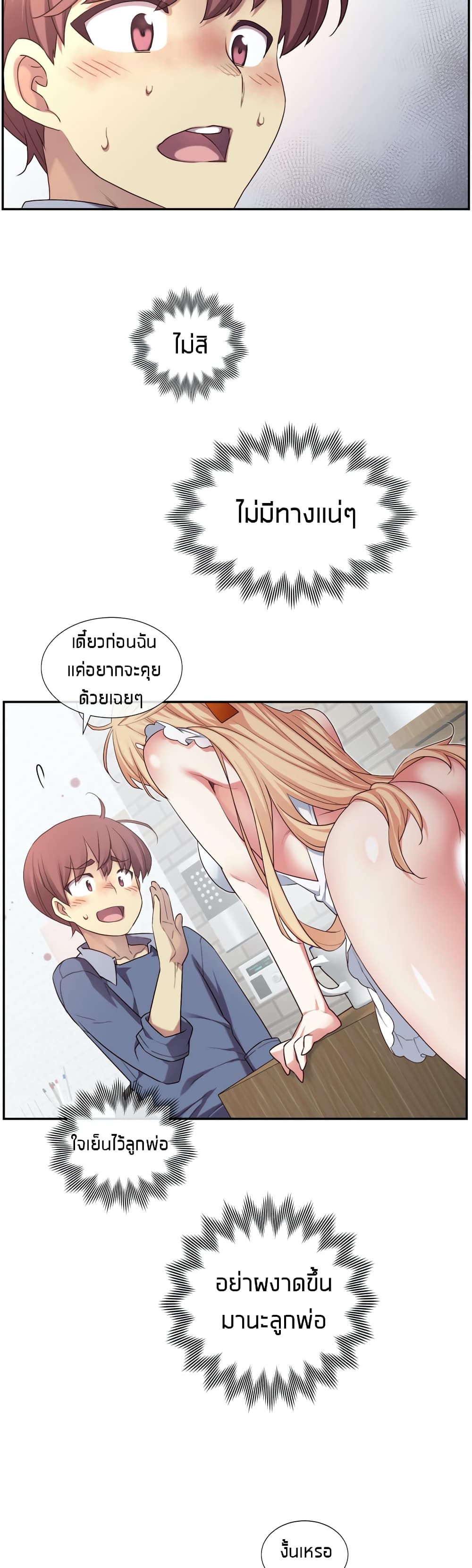 อ่านการ์ตูน The Girlfriend Dice 6 ภาพที่ 23