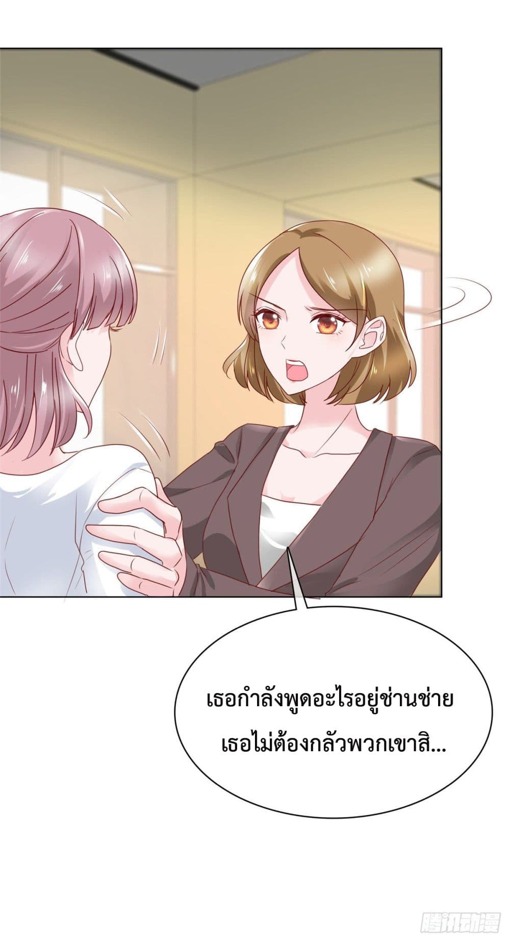 อ่านการ์ตูน The Way To Your Heart 12 ภาพที่ 22