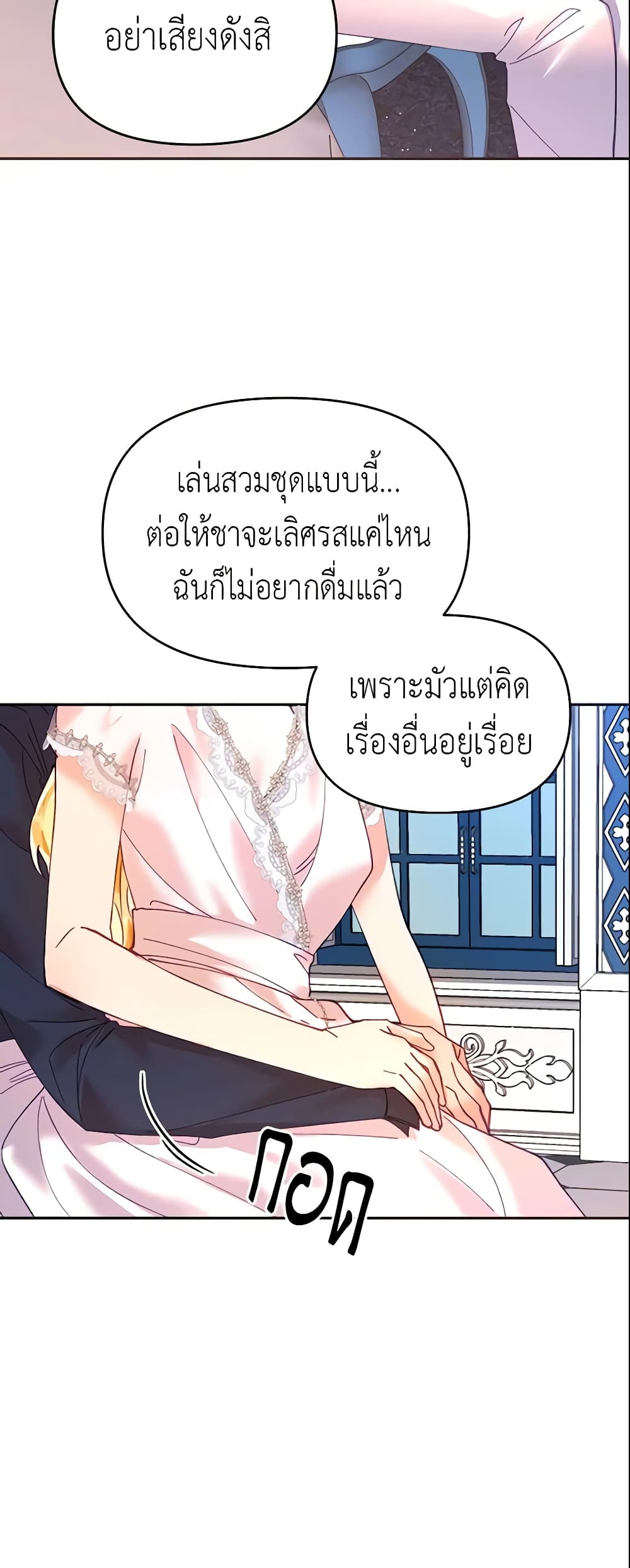 อ่านการ์ตูน Finding My Place 14 ภาพที่ 22