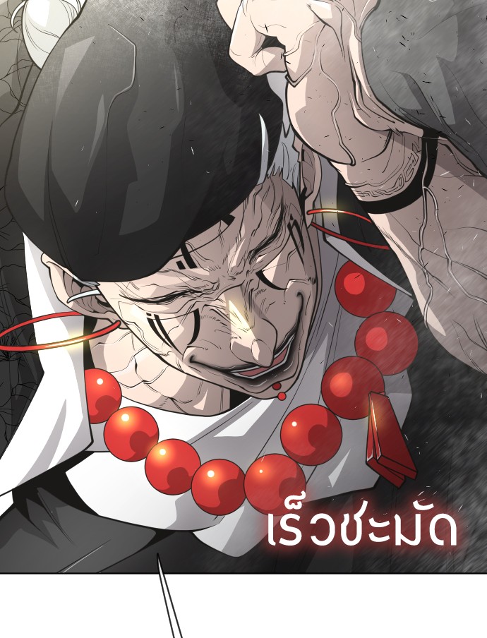 อ่านการ์ตูน Superhuman Era 104 ภาพที่ 15