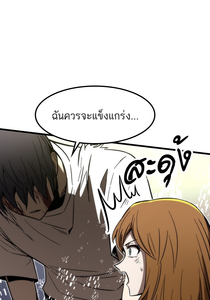 อ่านการ์ตูน Ultra Alter 64 ภาพที่ 104