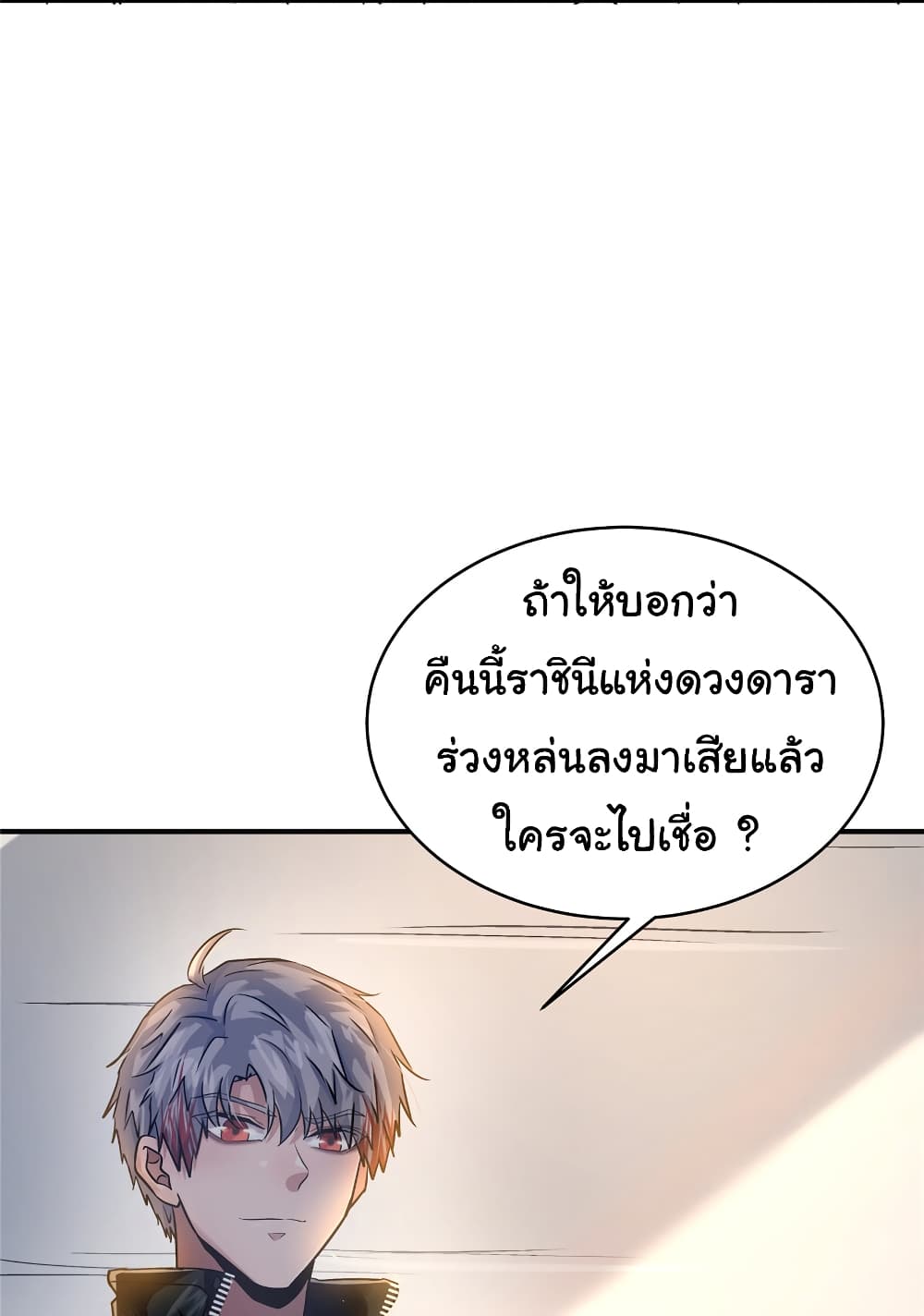 อ่านการ์ตูน Live Steadily, Don’t Wave 71 ภาพที่ 15