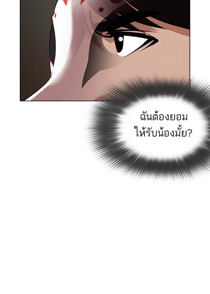 อ่านการ์ตูน Lookism 374 ภาพที่ 32