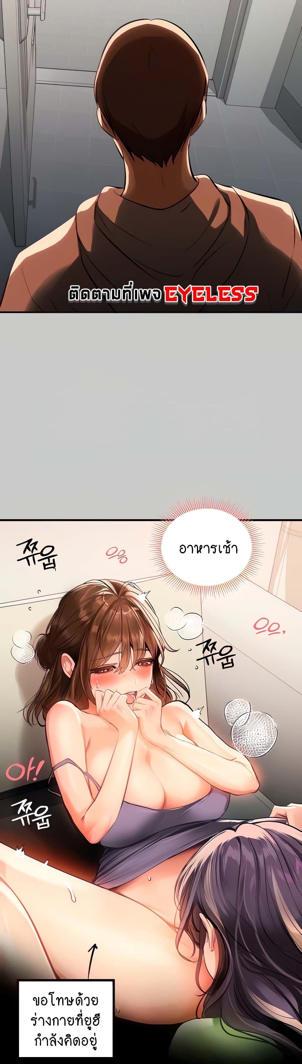 อ่านการ์ตูน My Lanlady Noona 73 ภาพที่ 16