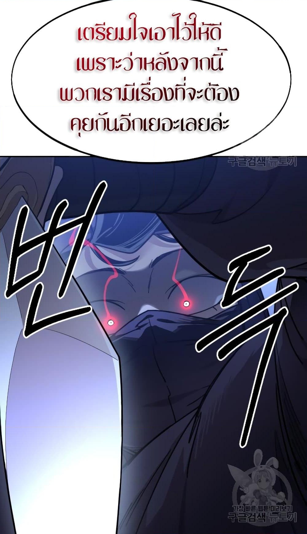 อ่านการ์ตูน Return of the Mountain Hua Sect 81 ภาพที่ 93