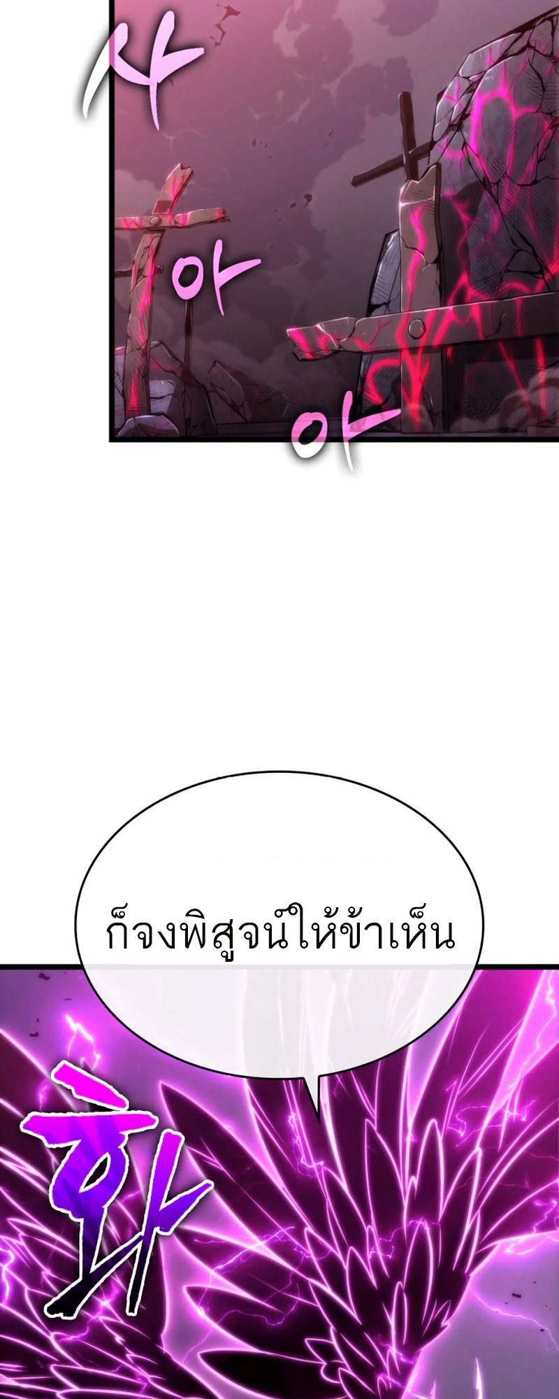 อ่านการ์ตูน The World After the End 107 ภาพที่ 68