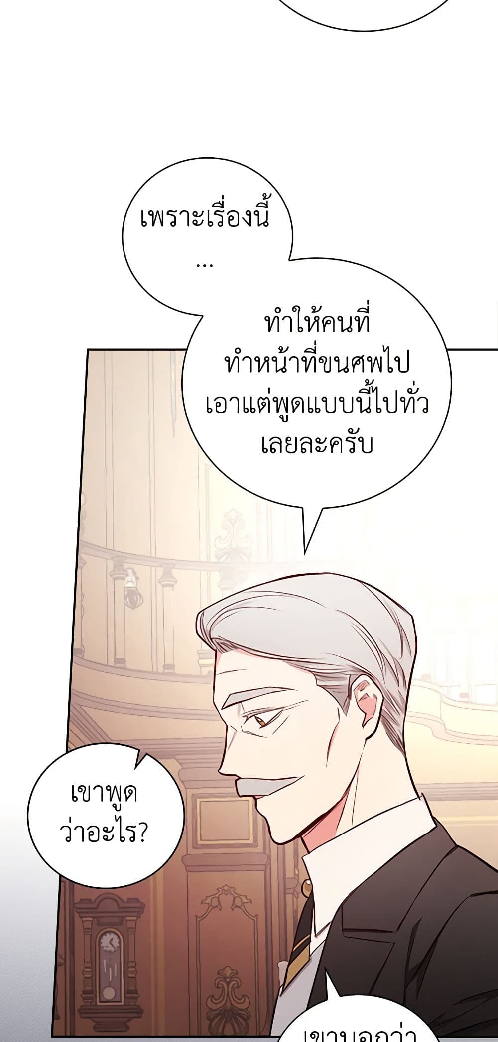 อ่านการ์ตูน I’ll Become the Mother of the Hero 49 ภาพที่ 46