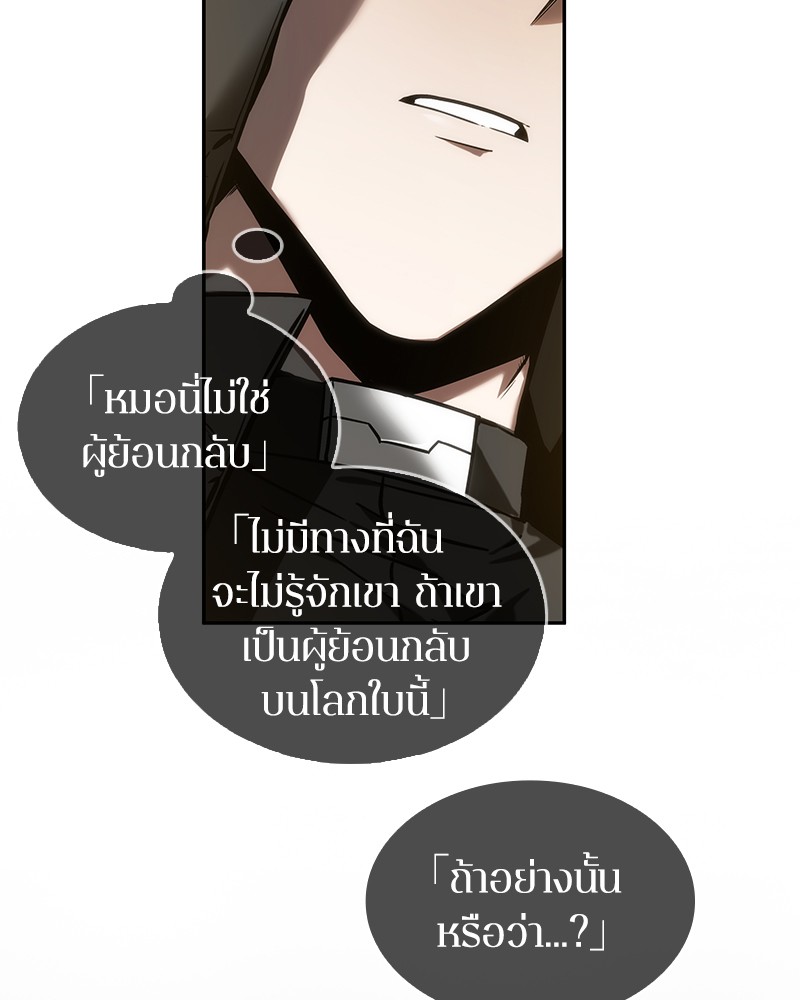 อ่านการ์ตูน Omniscient Reader 12 ภาพที่ 23