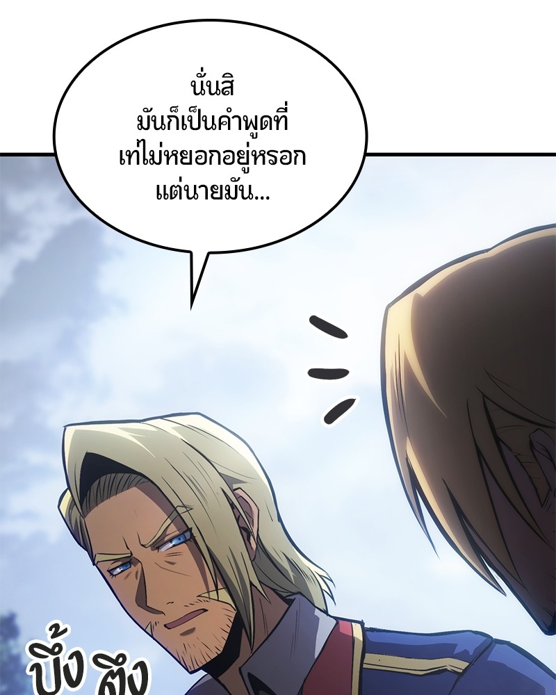 อ่านการ์ตูน Assassin’s Creed: The Forgotten Temple 9 ภาพที่ 109