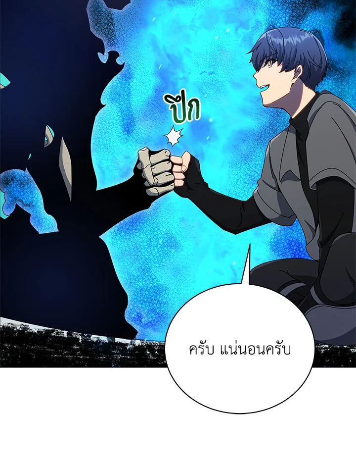 อ่านการ์ตูน Necromancer Academy’s Genius Summoner 24 ภาพที่ 69