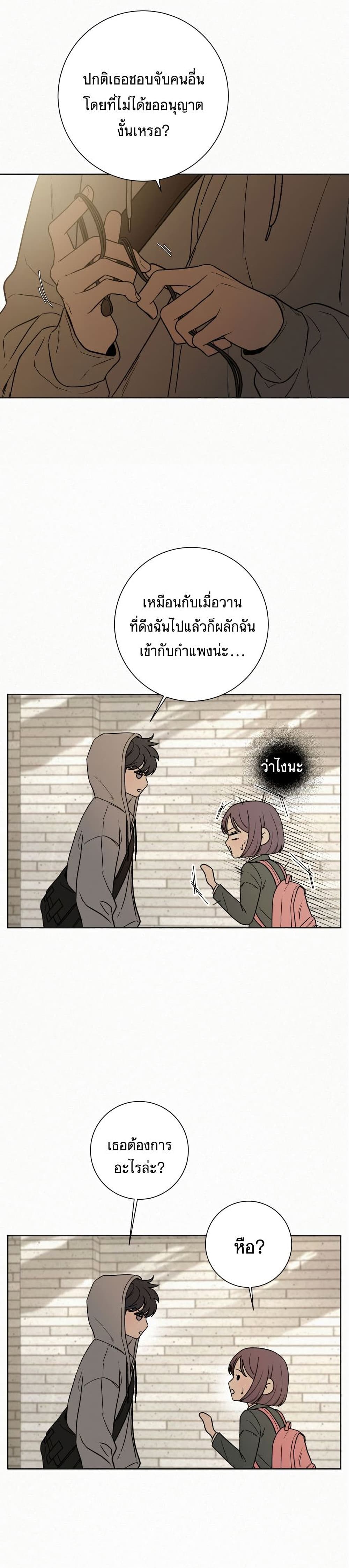 อ่านการ์ตูน Operation True Love 7 ภาพที่ 45