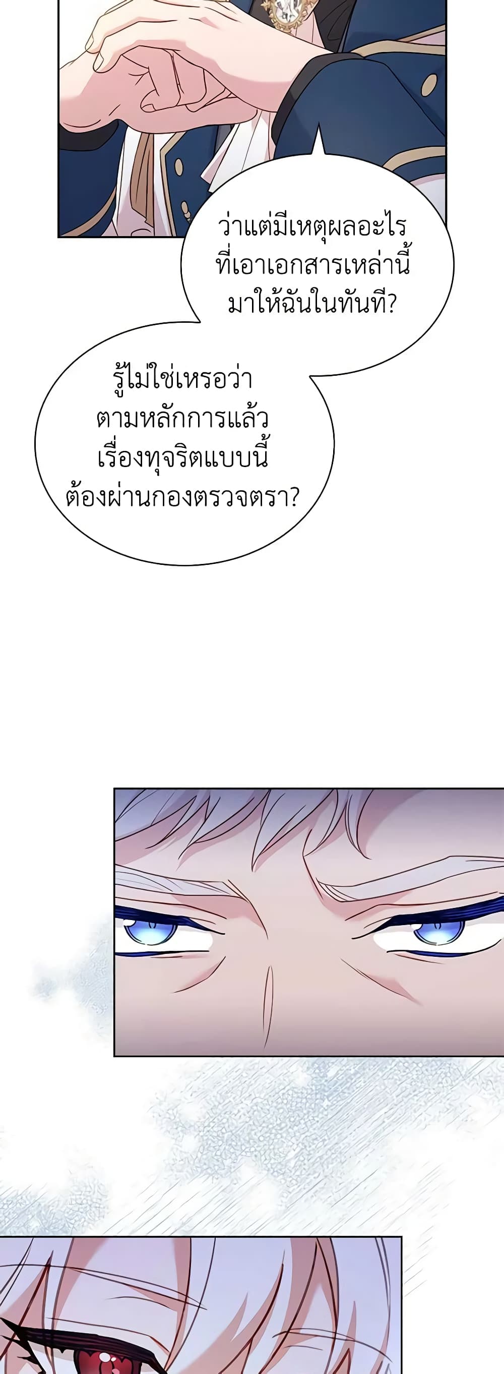 อ่านการ์ตูน The Lady Needs a Break 87 ภาพที่ 26