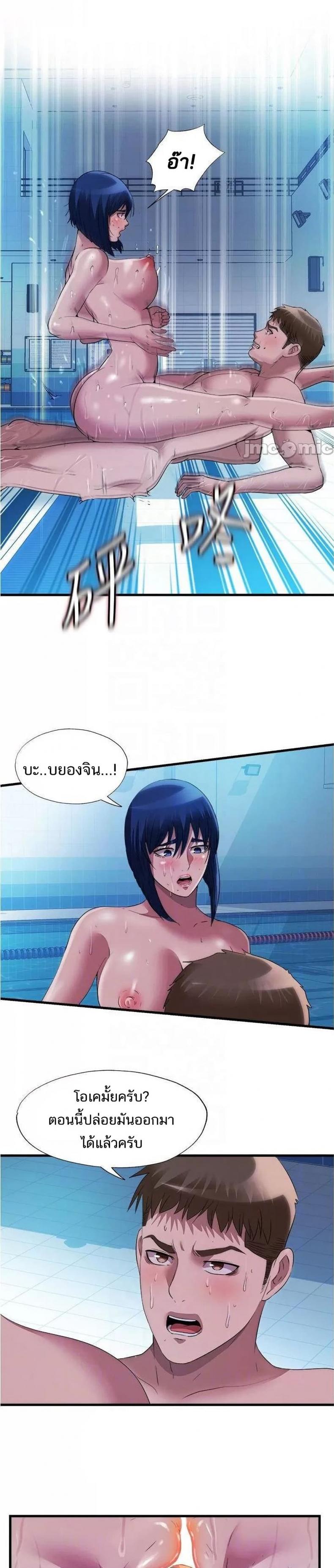 อ่านการ์ตูน Water Overflow 79 ภาพที่ 9