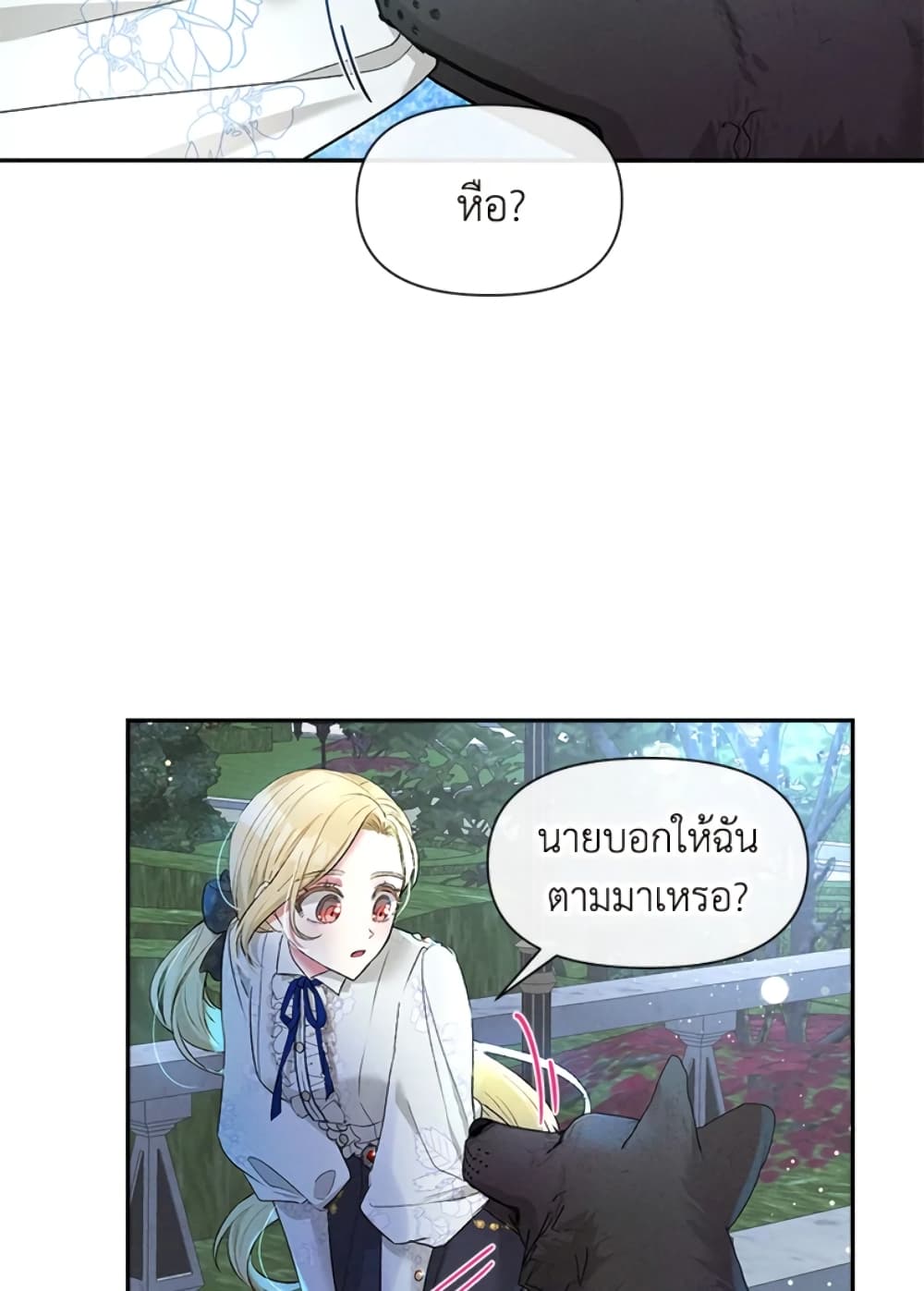 อ่านการ์ตูน The Goal Is to Be Self-Made 16 ภาพที่ 47