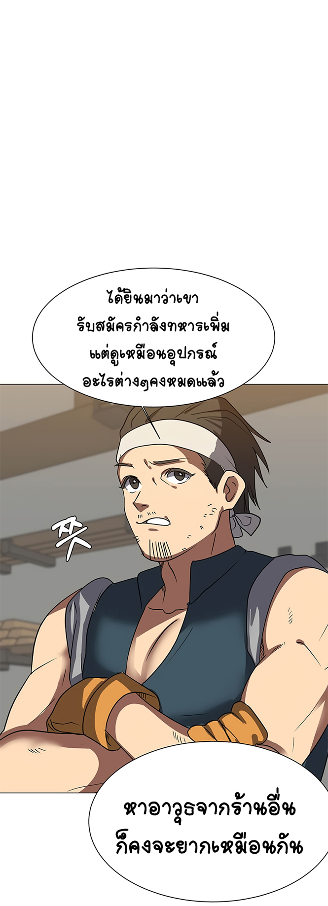 อ่านการ์ตูน Estio 46 ภาพที่ 53