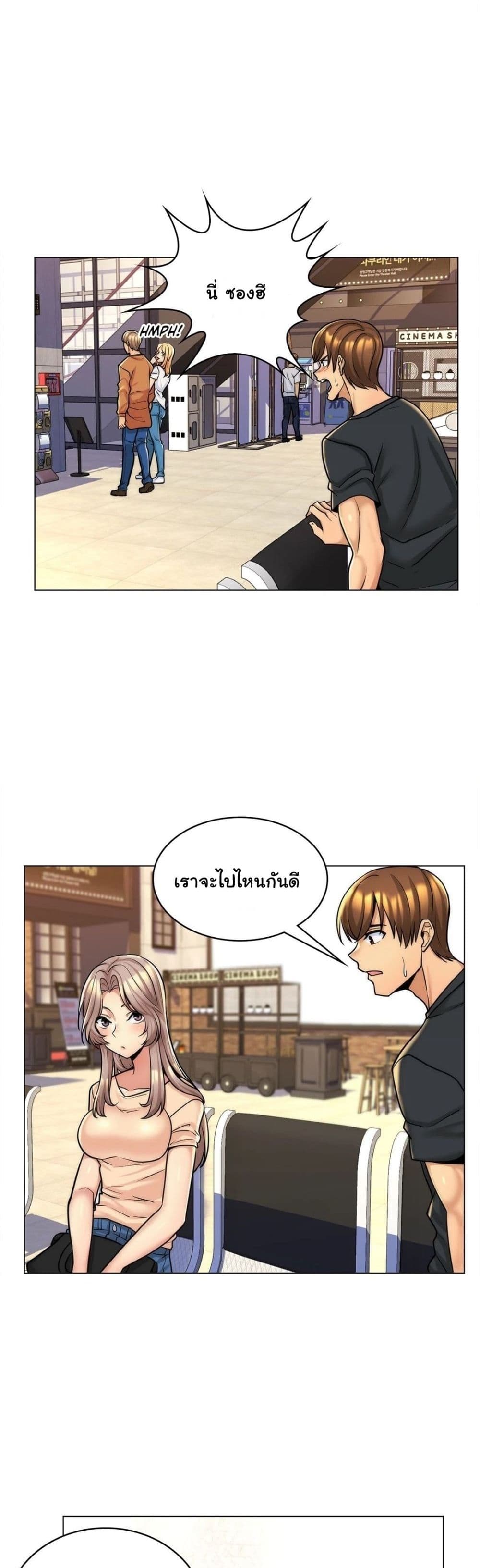 อ่านการ์ตูน My Girlfriend is My Stepmother 7 ภาพที่ 10