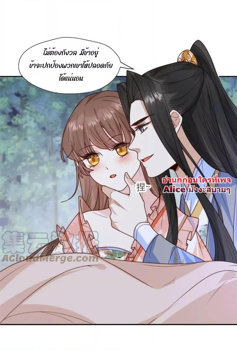 อ่านการ์ตูน After The Rotten, I Control The Prince’s Heart 65 ภาพที่ 26