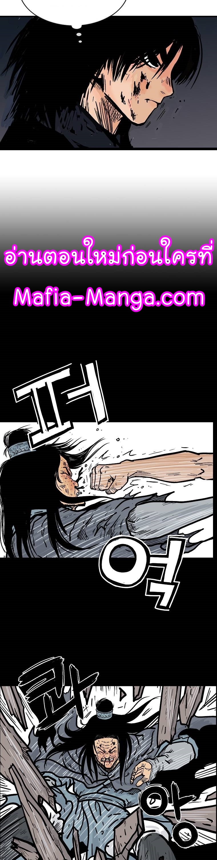 อ่านการ์ตูน Fist Demon Of Mount Hua 71 ภาพที่ 26